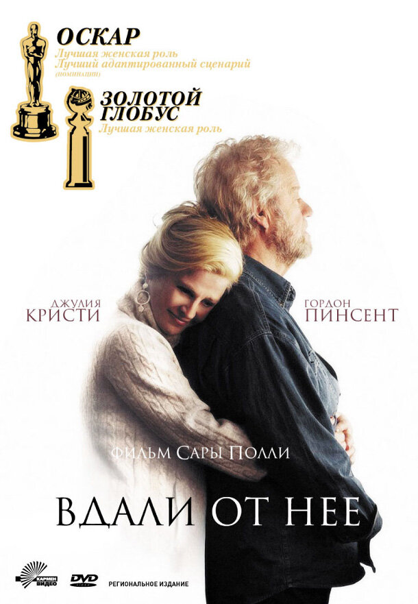 Вдали от неё (2006)