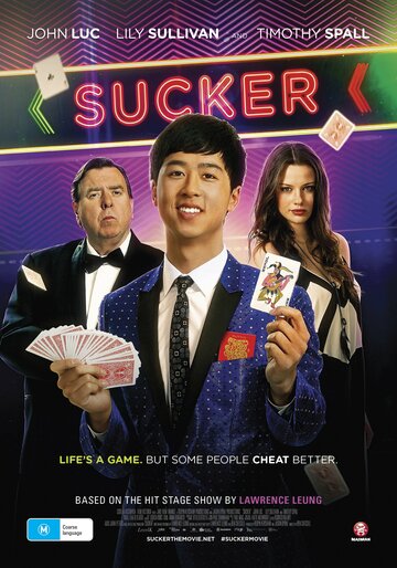 Sucker (2015)