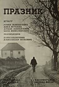 Праздник (1967)