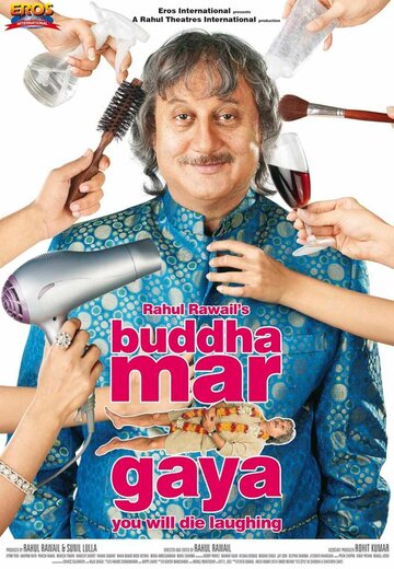 Buddha Mar Gaya (2007)